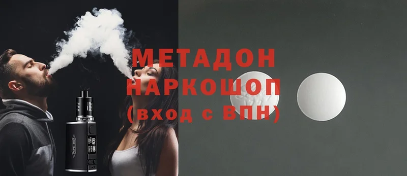 МЕТАДОН methadone  купить закладку  Лодейное Поле 